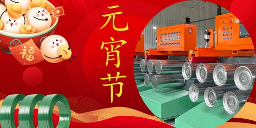 Het laatste nieuws van het bedrijf over Gelukkig Lantaarnfestival!